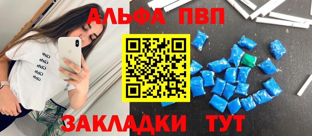 Alpha PVP СК КРИС Касимов
