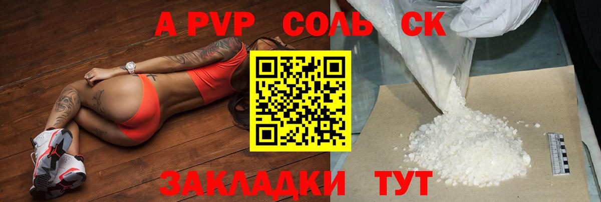 А ПВП крисы CK  А ПВП кристаллы  Вход с VPN  A-PVP кристаллы  Альфа ПВП  Касимов 