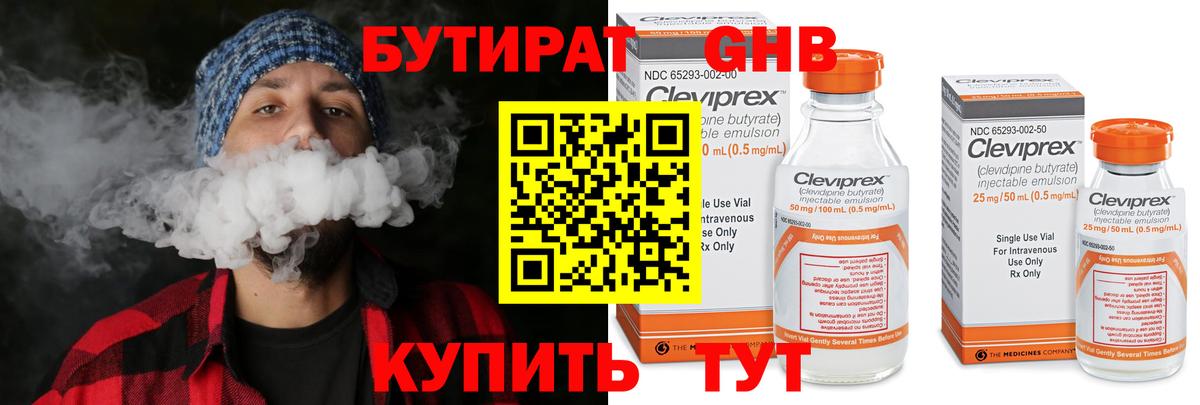 Касимов  БУТИРАТ оксана  Вход с VPN 