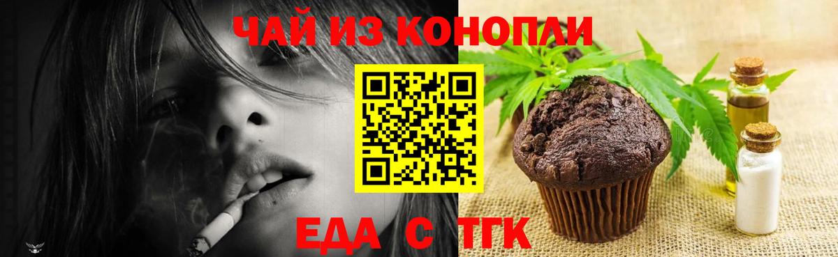 Касимов  Cannafood марихуана  Вход с VPN 