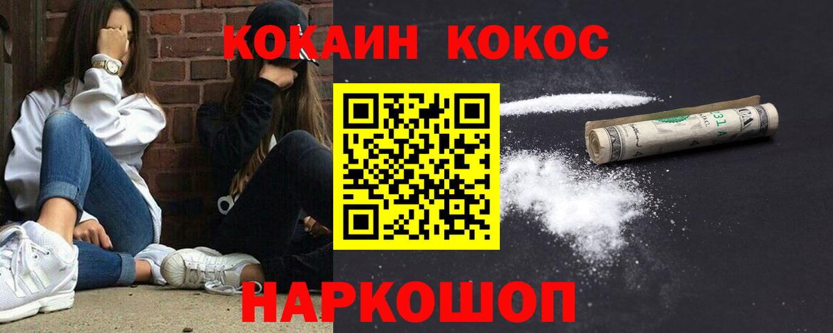КОКАИН VHQ Касимов