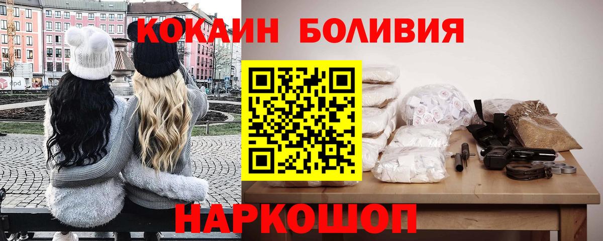Кокаин  Вход с VPN  магазин    КОКАИН 99%  Касимов 