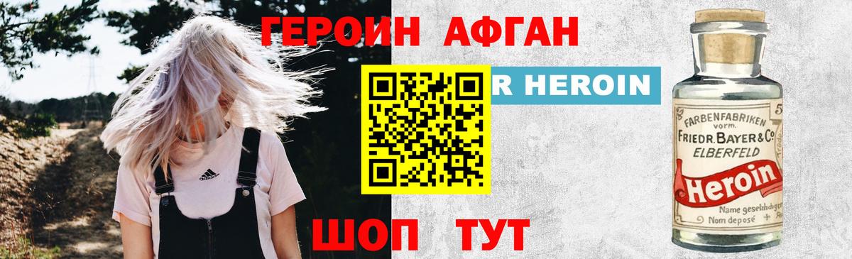 Героин  Вход с VPN  Касимов  Героин гречка 