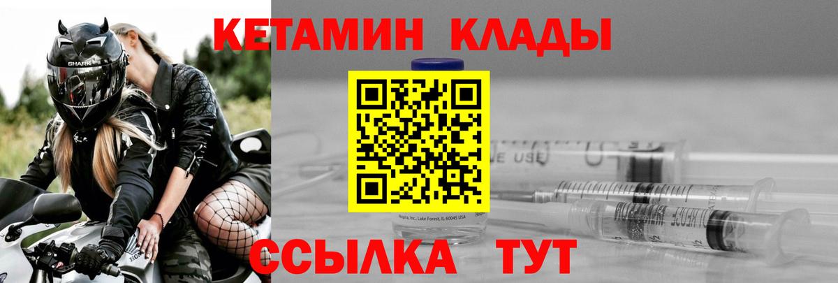 Кетамин ketamine  Вход с VPN  КЕТАМИН VHQ  Касимов 