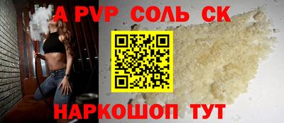 молекула духа Кинель
