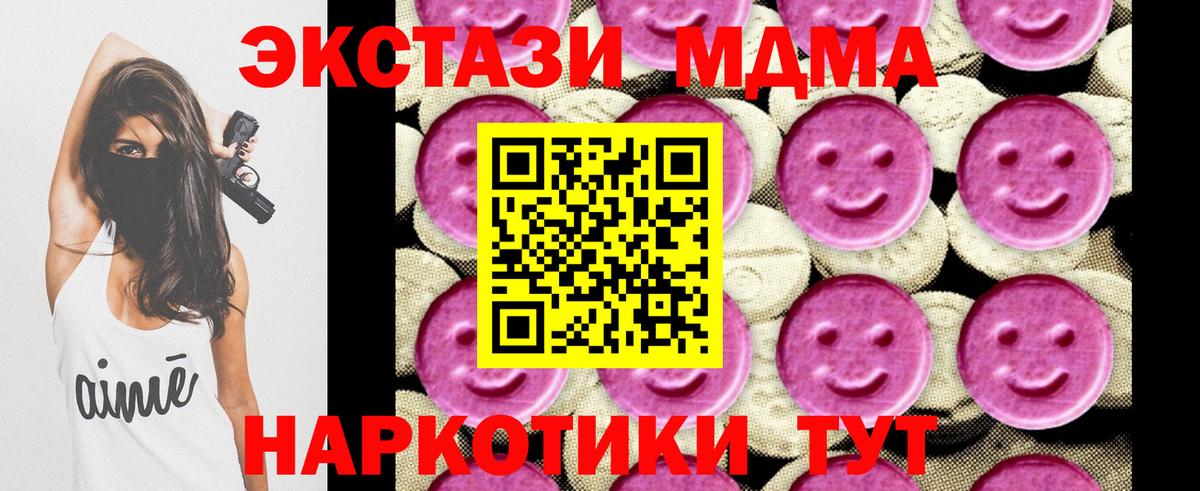 МДМА  Вход с VPN  Касимов  MDMA VHQ  МДМА VHQ 