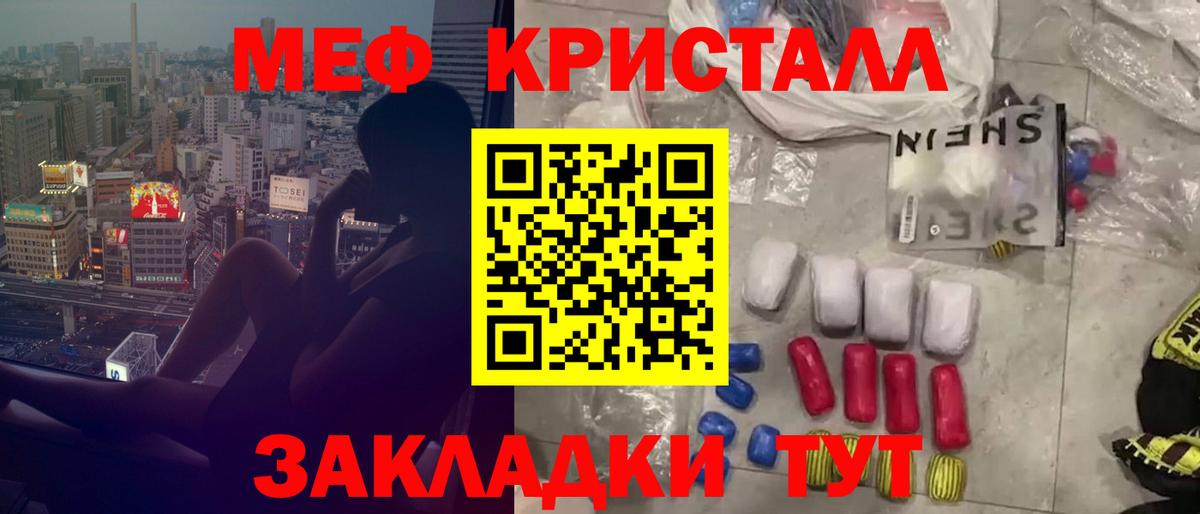 Касимов  МЕФ кристаллы  МЕФ  Вход с VPN 