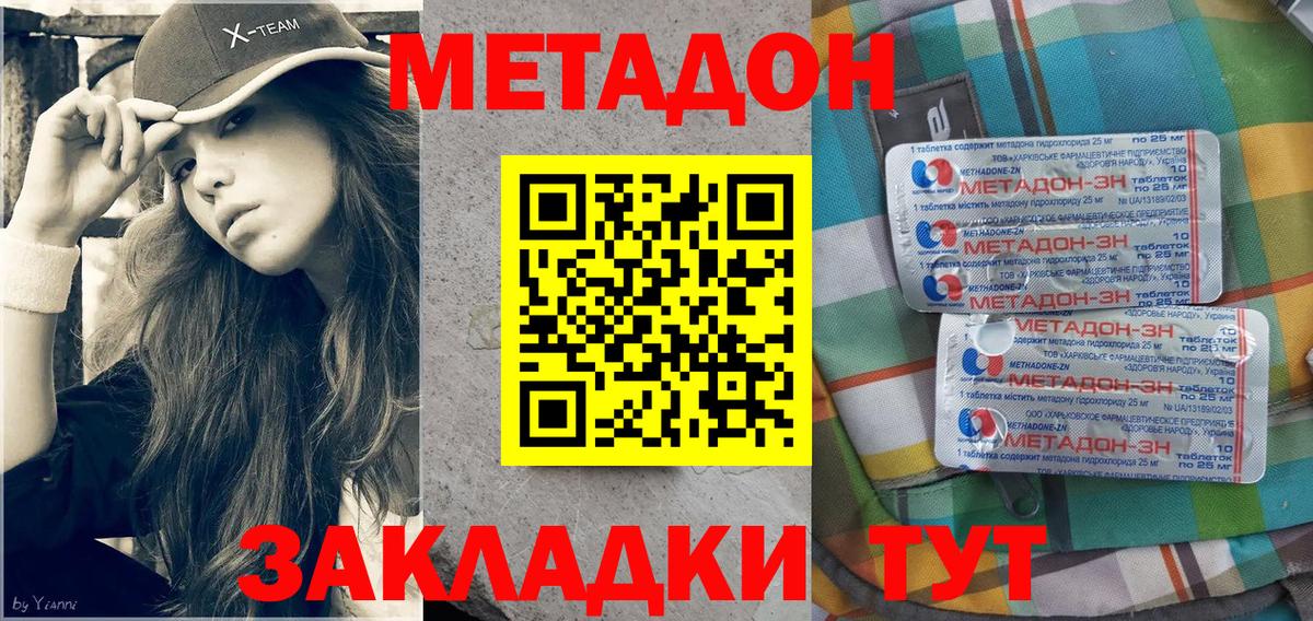 Метадон VHQ  МЕТАДОН VHQ  MEGA ТОР  Касимов  Вход с VPN 