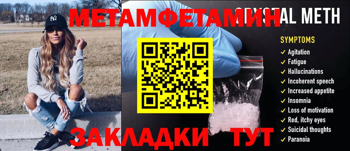 Касимов  Первитин Methamphetamine  Первитин Methamphetamine  Вход с VPN 