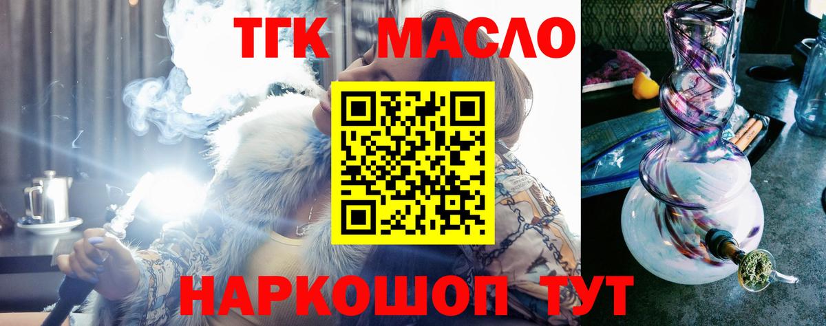 Касимов  Дистиллят ТГК Wax  Вход с VPN 