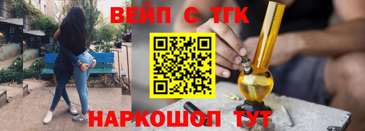 Дистиллят ТГК вейп с тгк Касимов