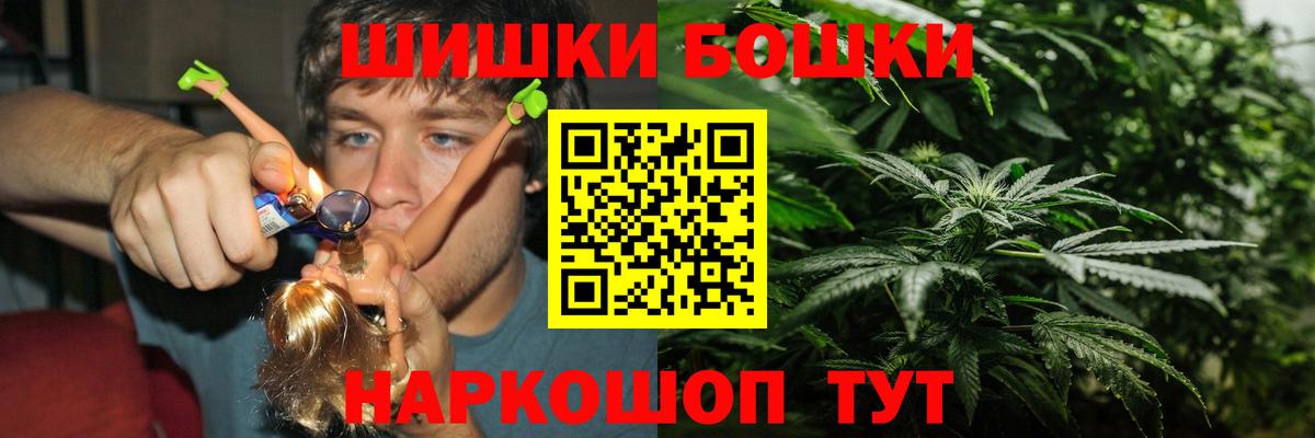 Бошки Шишки планчик Касимов